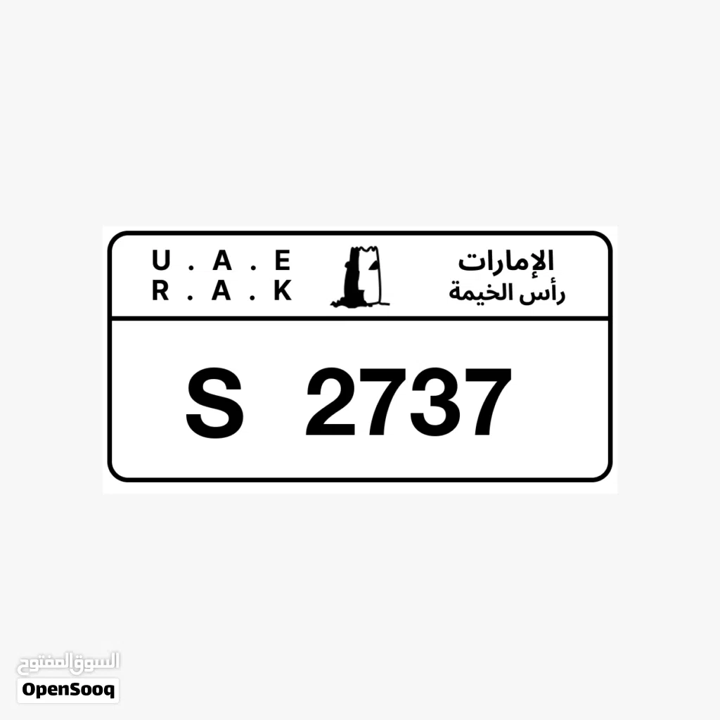 رقم لوحة مميز للبيع