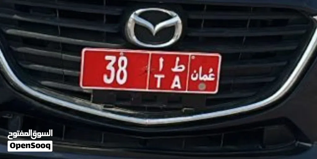 رقم للبيع مميز