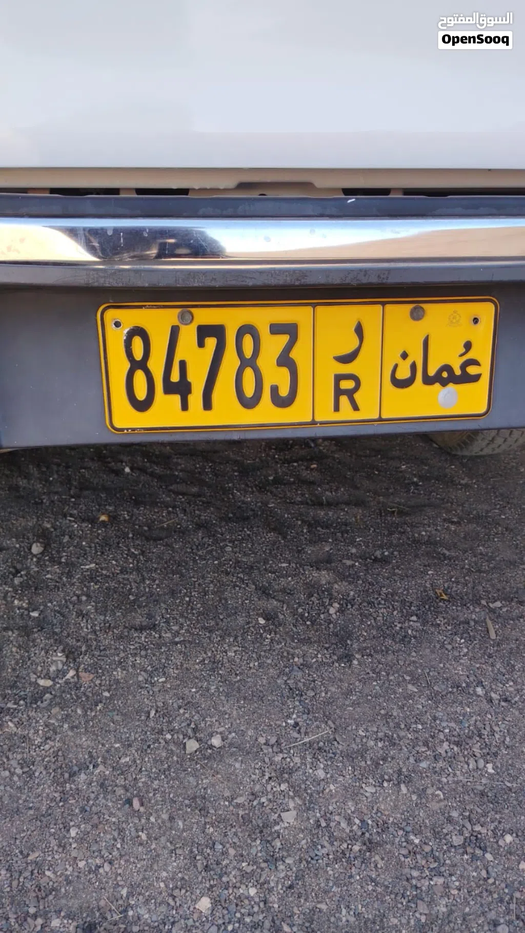 رقم خماسي 83 7 84
