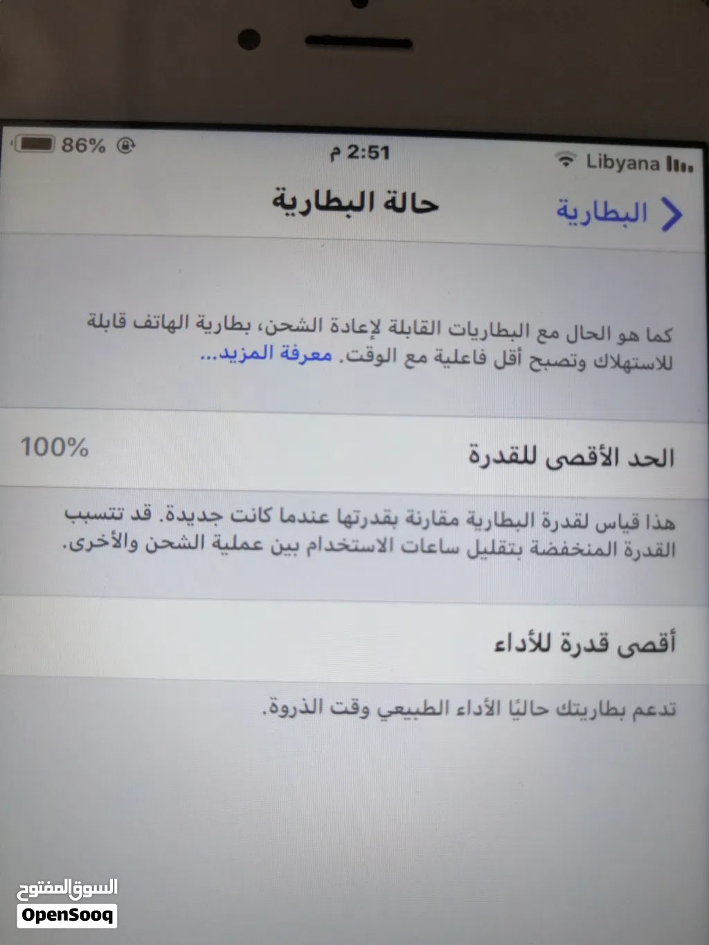 ايفون 6 بلس