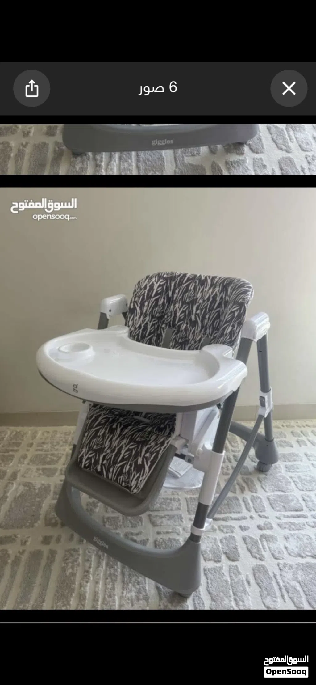 كرسي أطفال