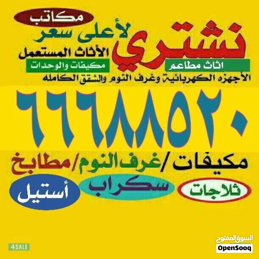 نشتري الطباخات