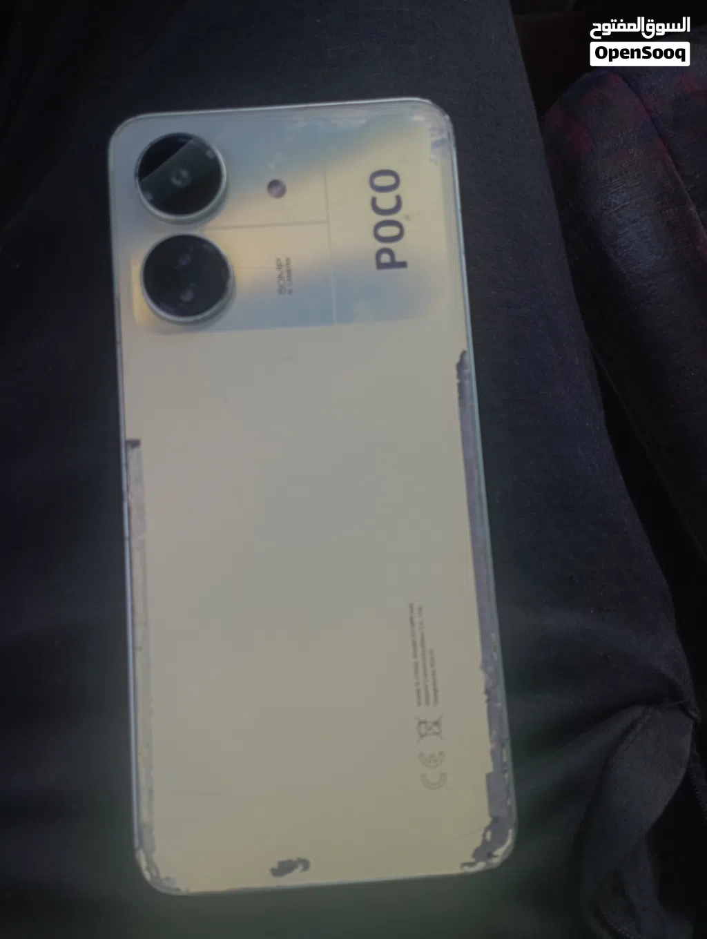 جهاز تبارك الرحمان POCO C65