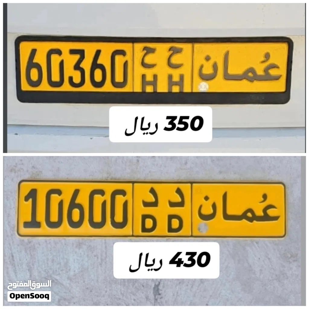 رقم خماسي للبيع 10600 رقم خماسي للبيع 60360