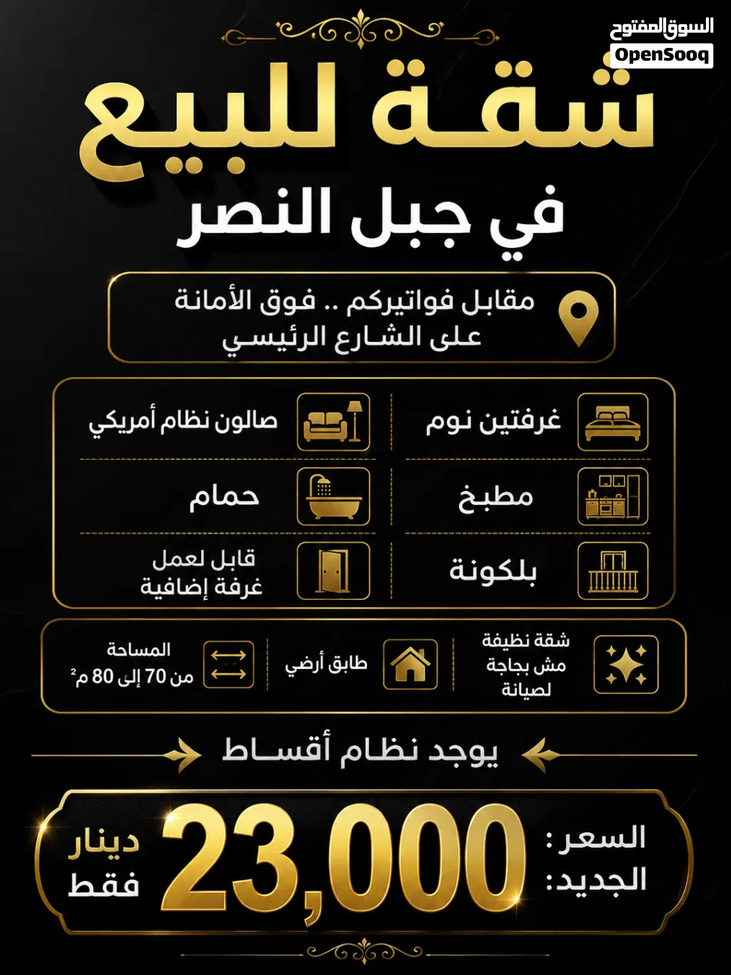 جمال الكون وبرخص التراب