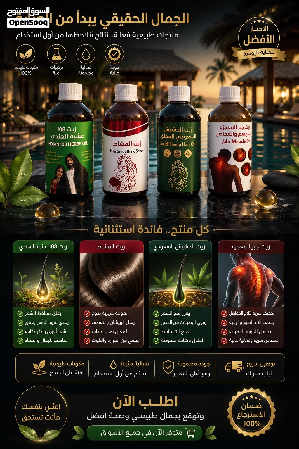 زيوت متنوعه مختارة بعناية