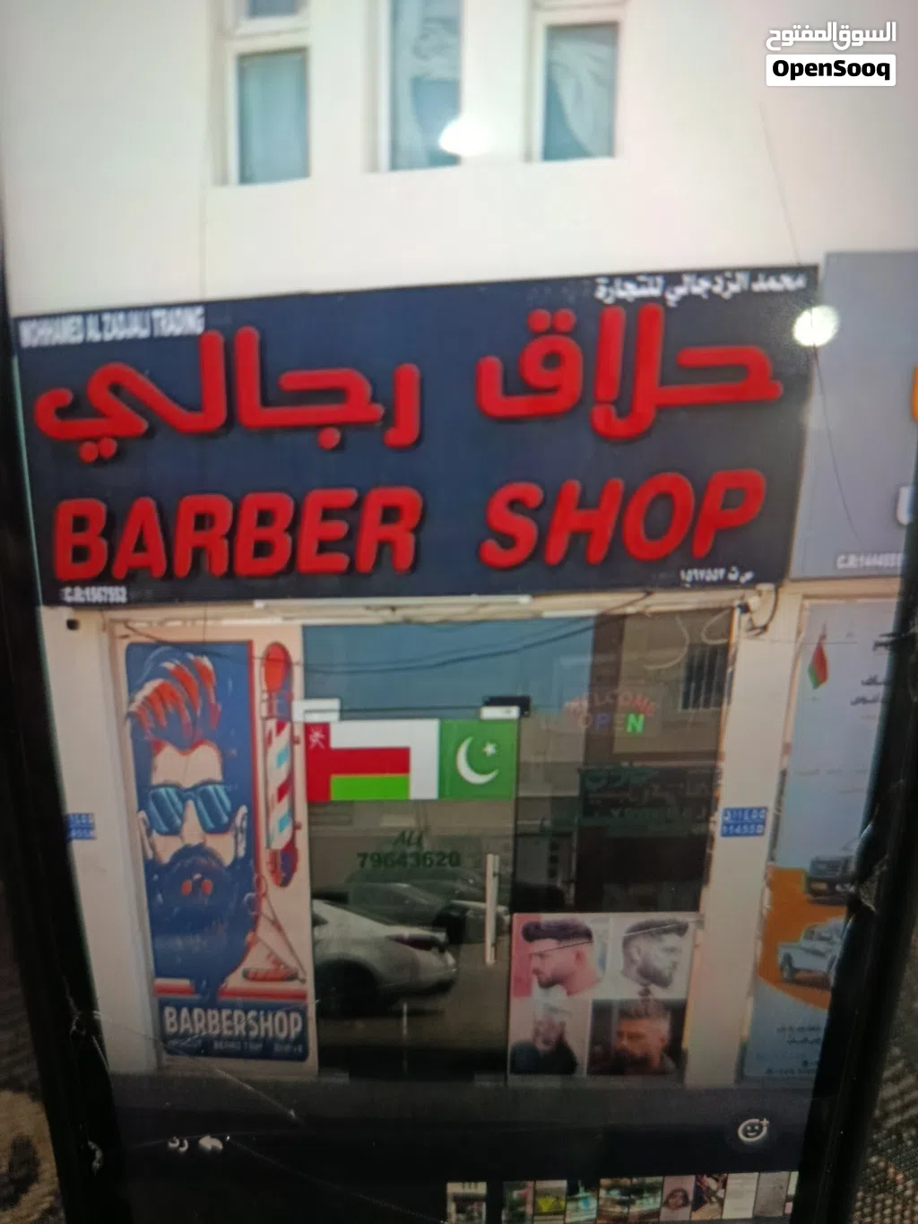 محل حلاق الرجالي للبيع أكثر المعلومات تواصل مع رقم قابل للتفاوض