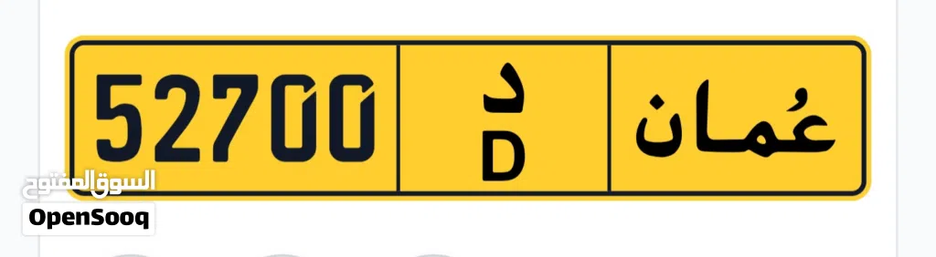 رقم مميز ومناسب لأصحاب الهيلوكس 2700