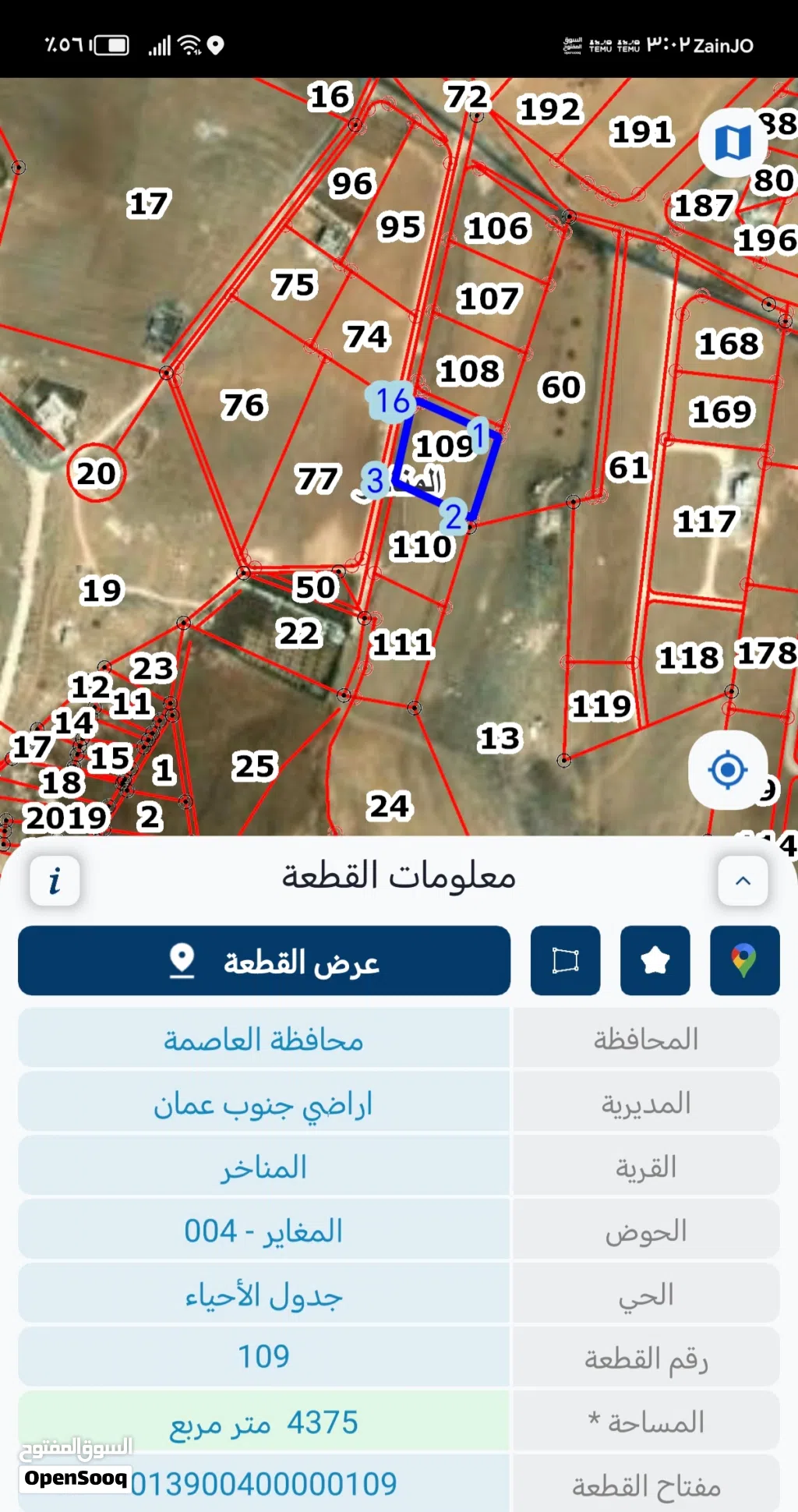 ارض للبيع في المناخر