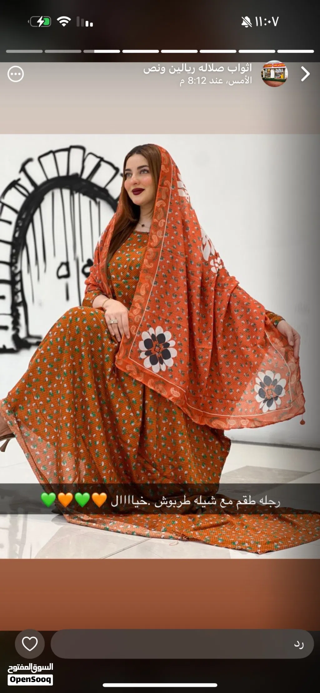 اثواب مخيطه
