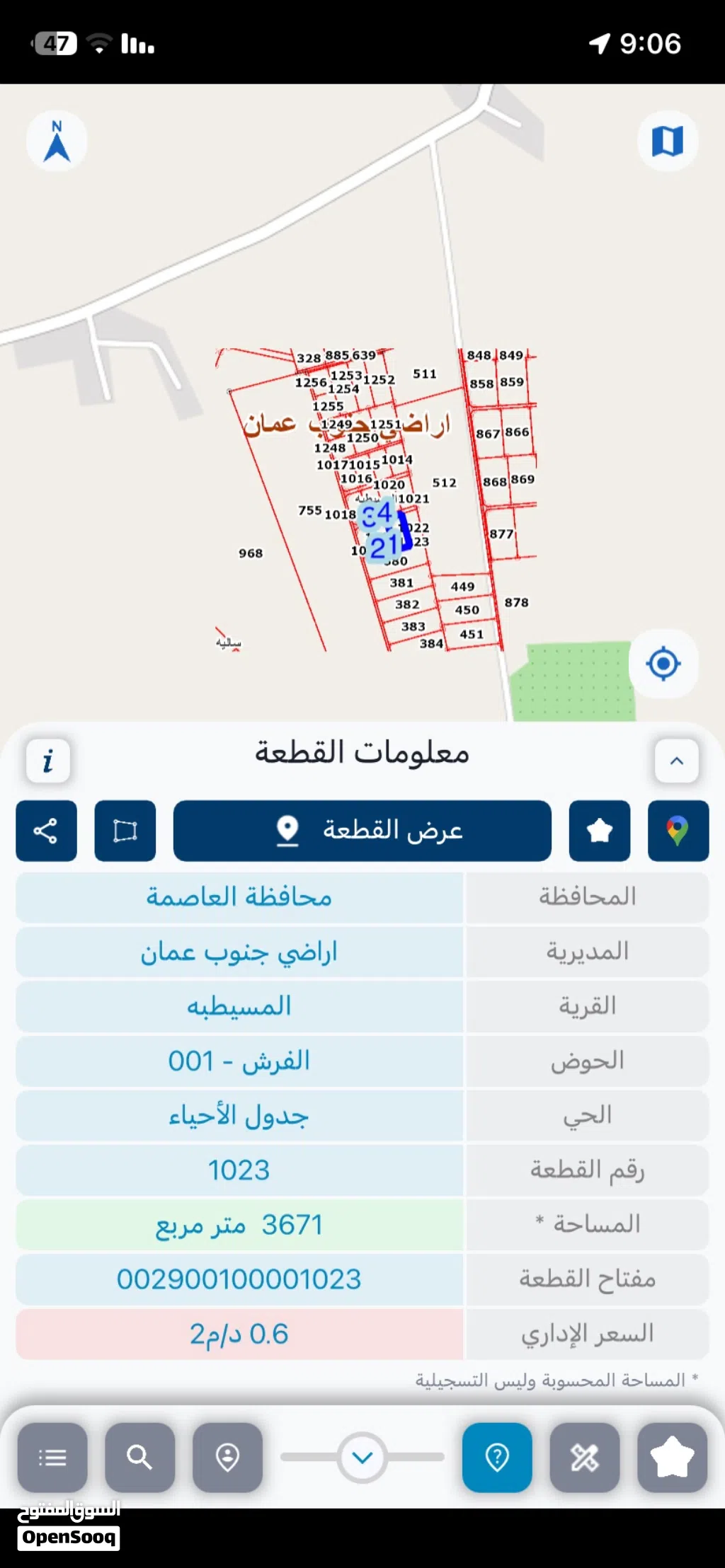 ارض في منطقة المسيطبة للبيع