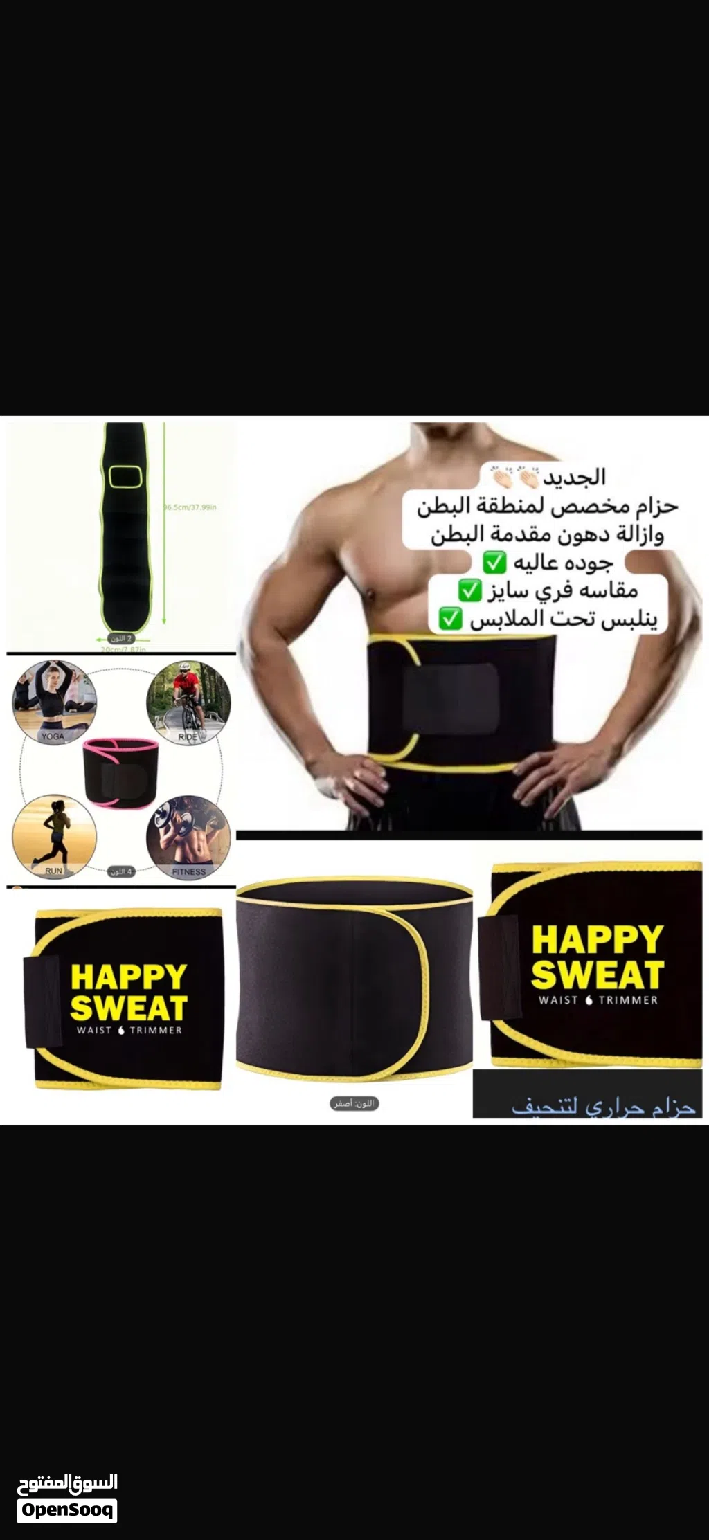حزام يمتص دهون مقدمة البطن
