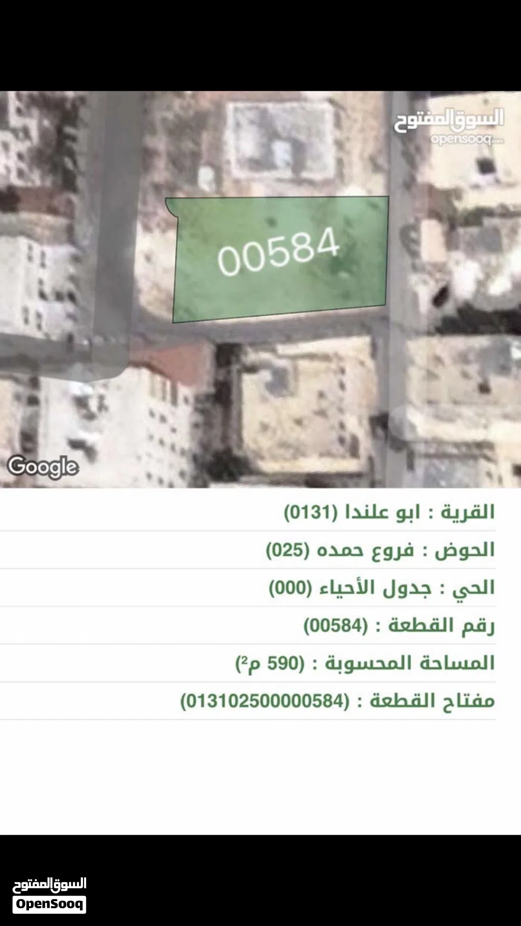 ارض للبيع في ابو علندا اسكان الكهرباء فروع حمده