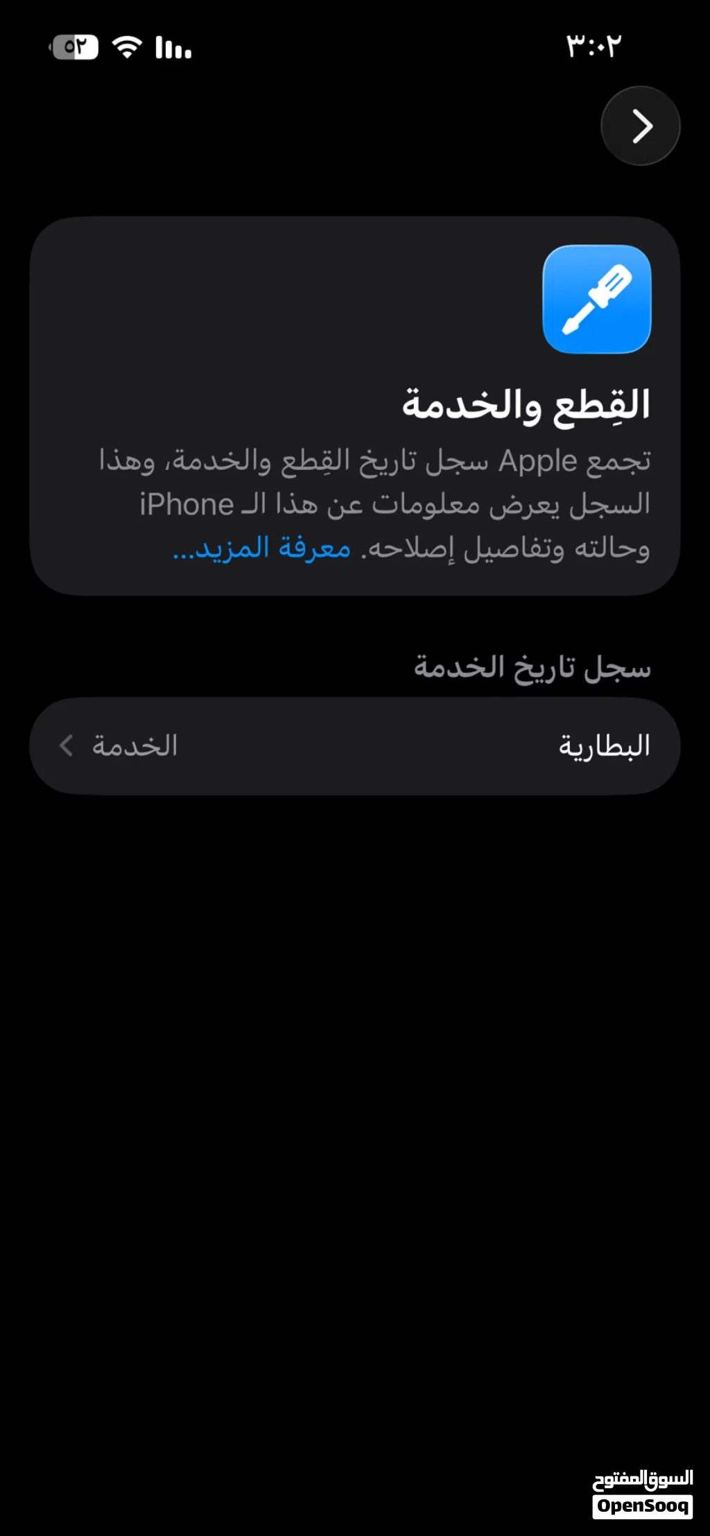 آيفون 13عادي وكاله مش مفتوح ولا مغير فيه أشي مكسوره شاشه الخارجيه ولا مأثر أشي شغال ميه بالميه