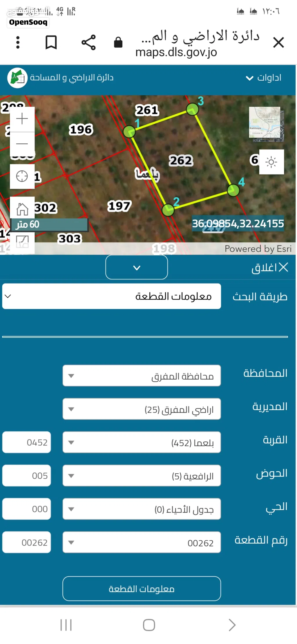 ارض للبيع في بلعما
