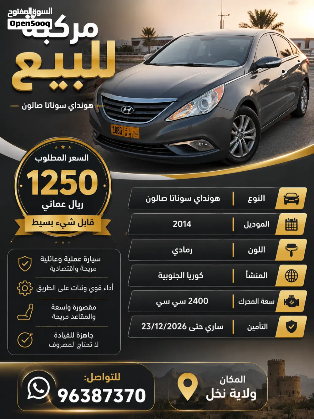 هيونداي سوناتا GL