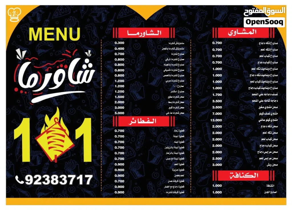 مقهى للبيع ف السويق والجاد يتواصل