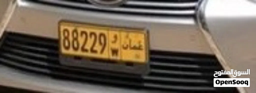 رقم موجود ف سيارة