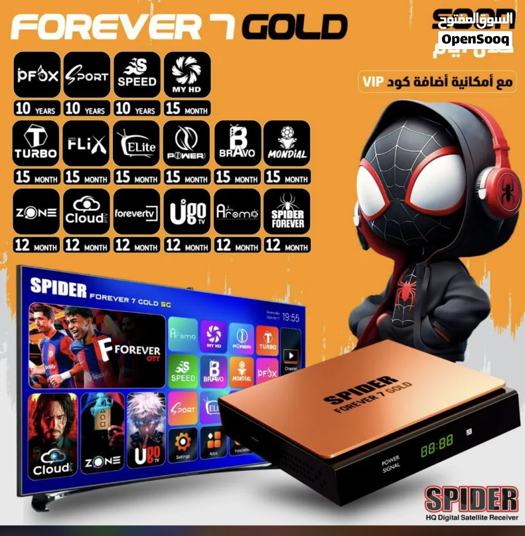 رسيفر forever 7 gold