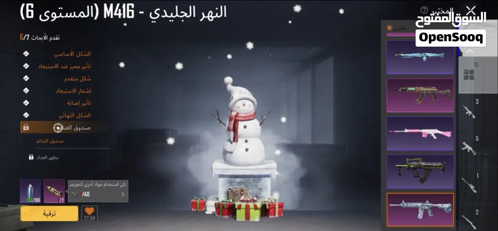 حساب ببجي للبيع لفل عالي وأسلحه حلوه