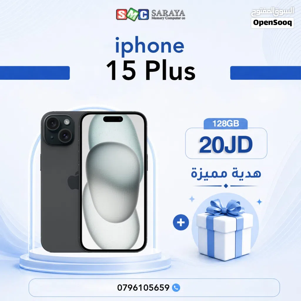 اقساط بدون دفعه اولى ( ايفون 15 بلس Iphone 15 Plus 128GB )