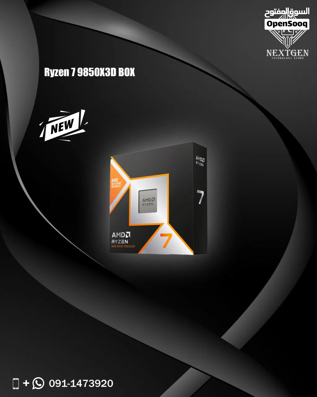 تشكيلة من معالجات AMD