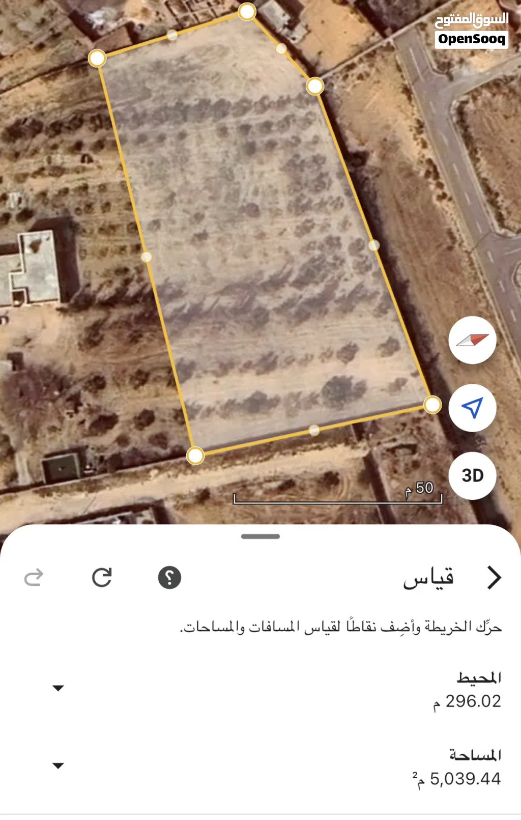3000متر للبيع تاجوراء خلة فارس