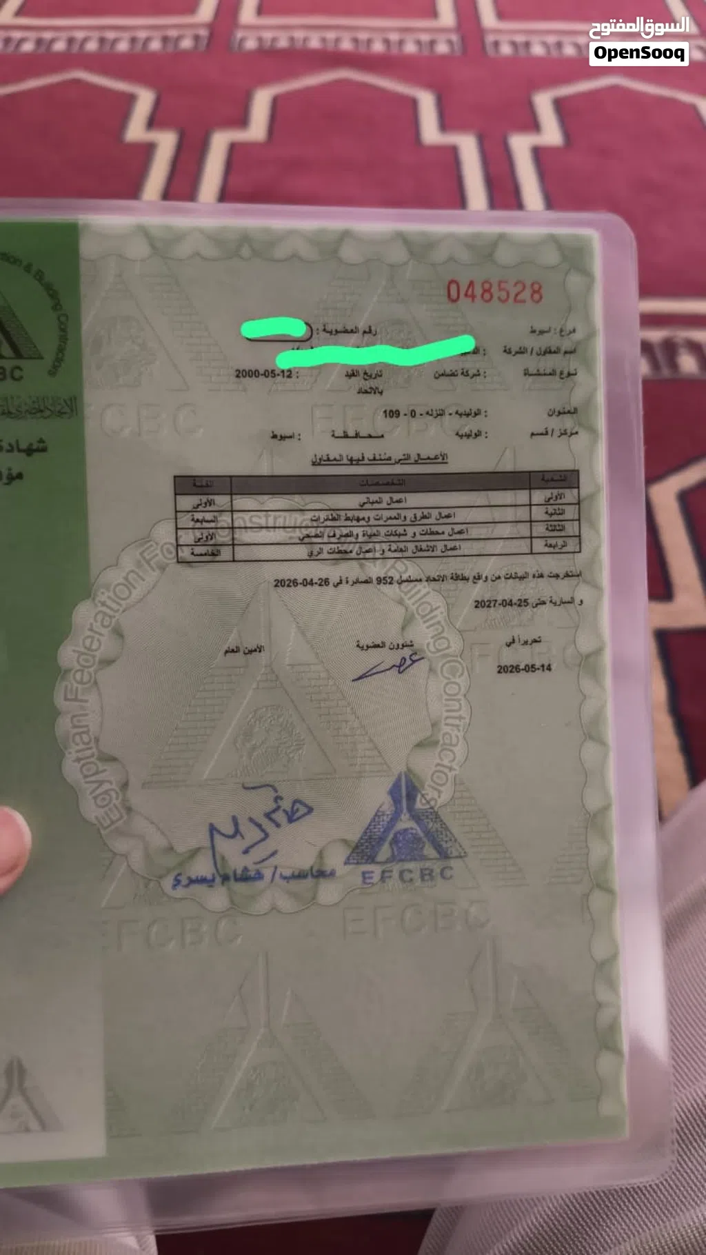 ملف أولي مقاولات للبيع