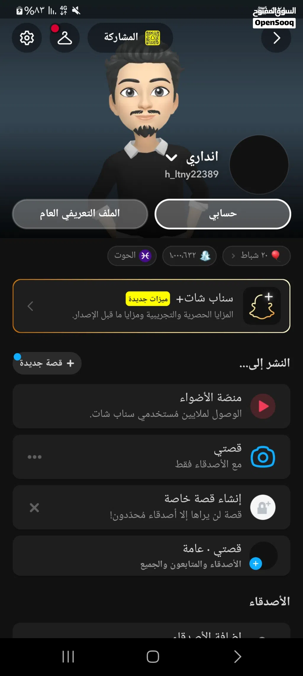حساب سناب مليون سكور و معه يوزرين خماسيات