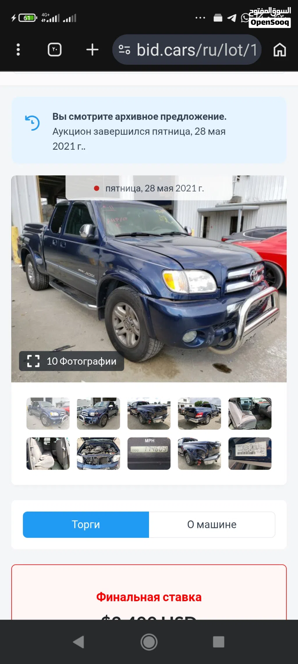 Toyota Tundra Base