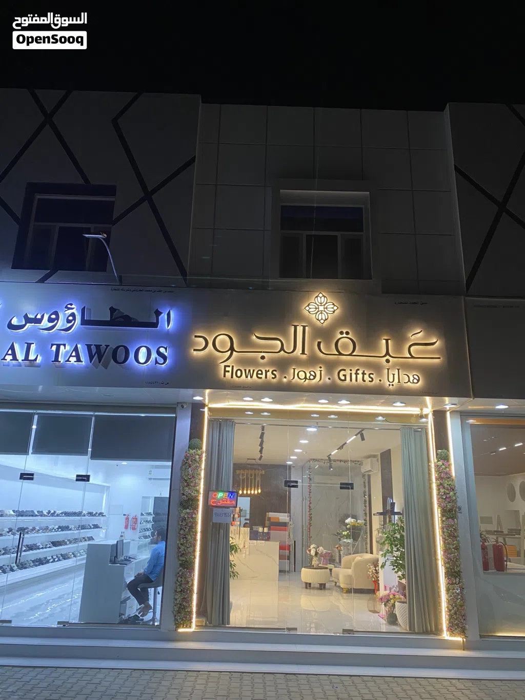 للبيع محل بيع الزهور و الهدايا بتصميم جذاب و موقع ممتاز