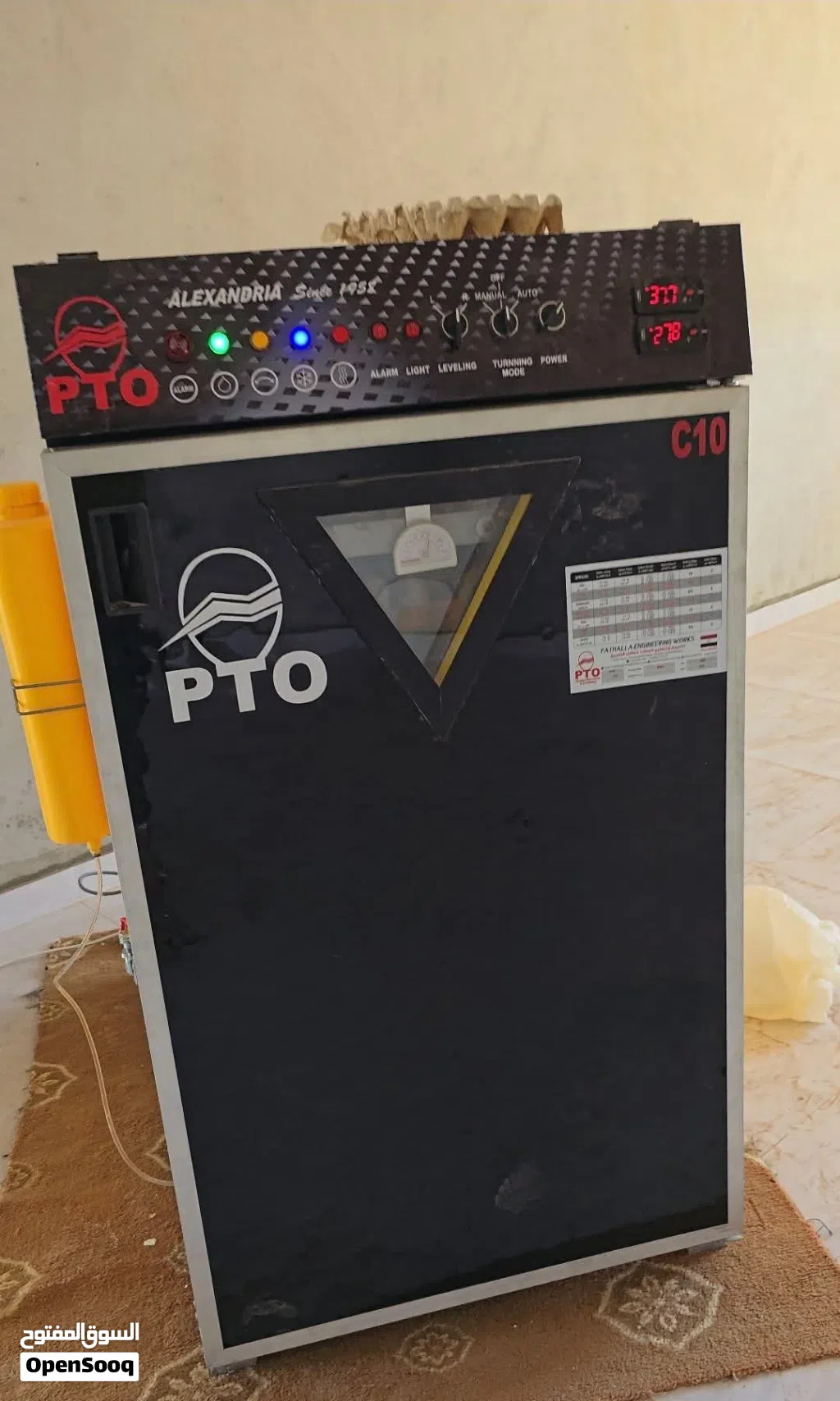 حضانة 1280 دحية من شركة PTO موديل 2024
