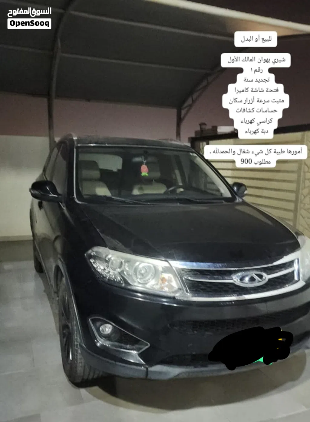Chery iCar