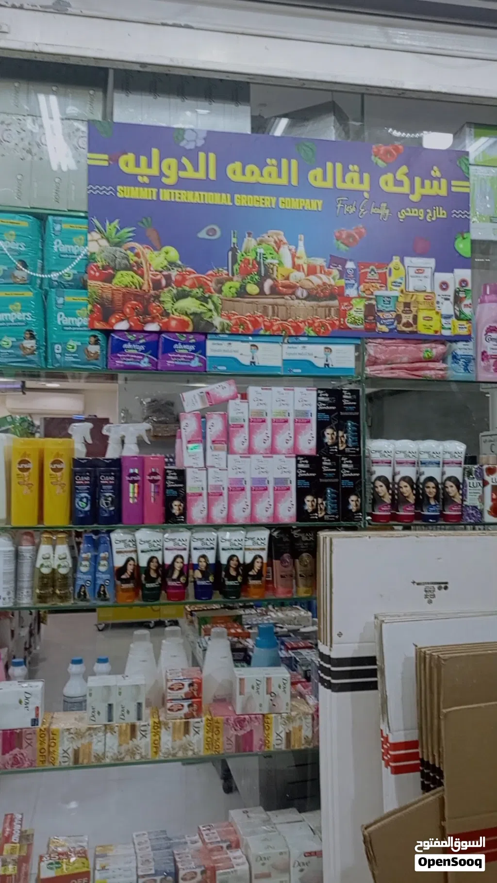 بقاله لي البيع
