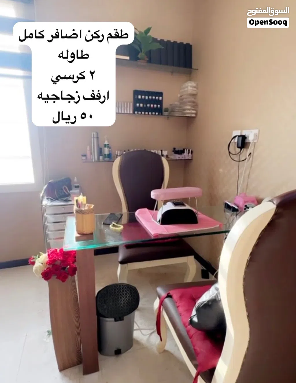اثاث صالون تجميل