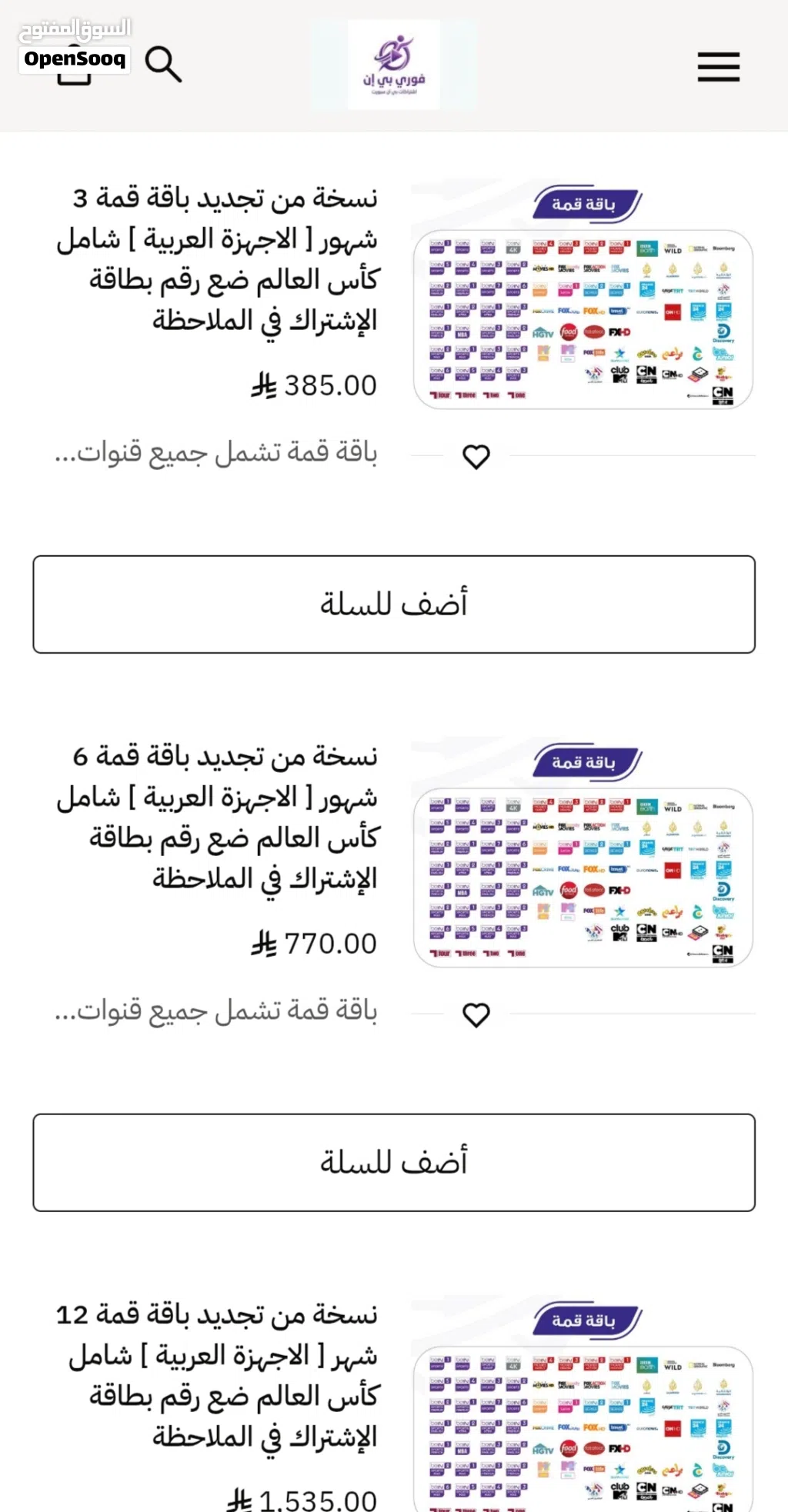 تجديد اشتراك بي ان سبورت