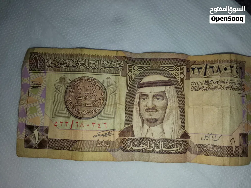 ريال سعودي من ايام فهد بن عبد العزيز سعود