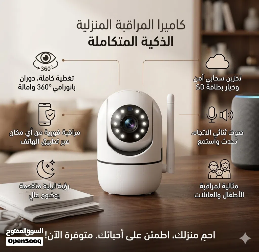 كاميرا مراقبه داخليه Wi-fi