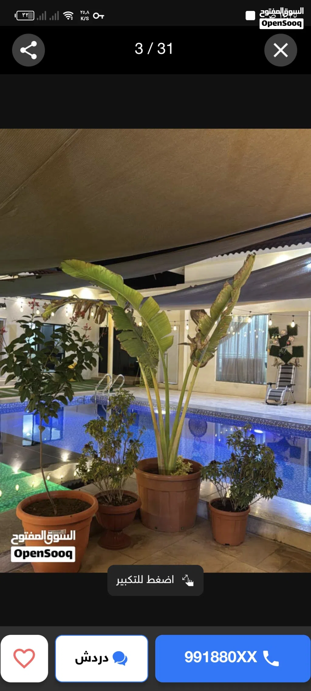متوفر شالي للايجار اليومي مناسبات حفلات الموقع السيب A chalet is available for daily rent for party