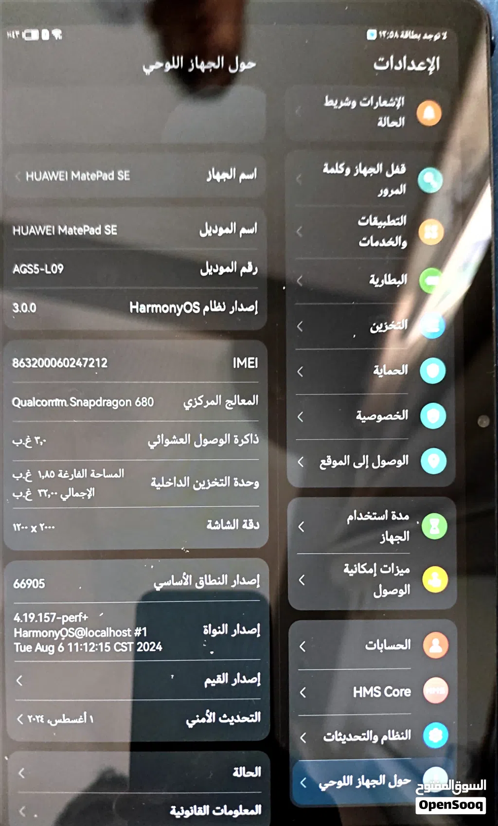 ايباد هواوي قليل الاستخدام
