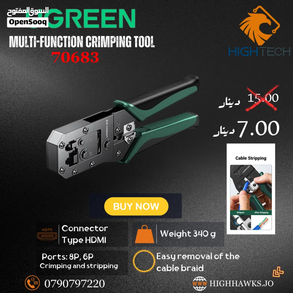 UGREEN MULTI-FUNCTION CRIMPING TOOL-أداه متعددة الاستخدامات