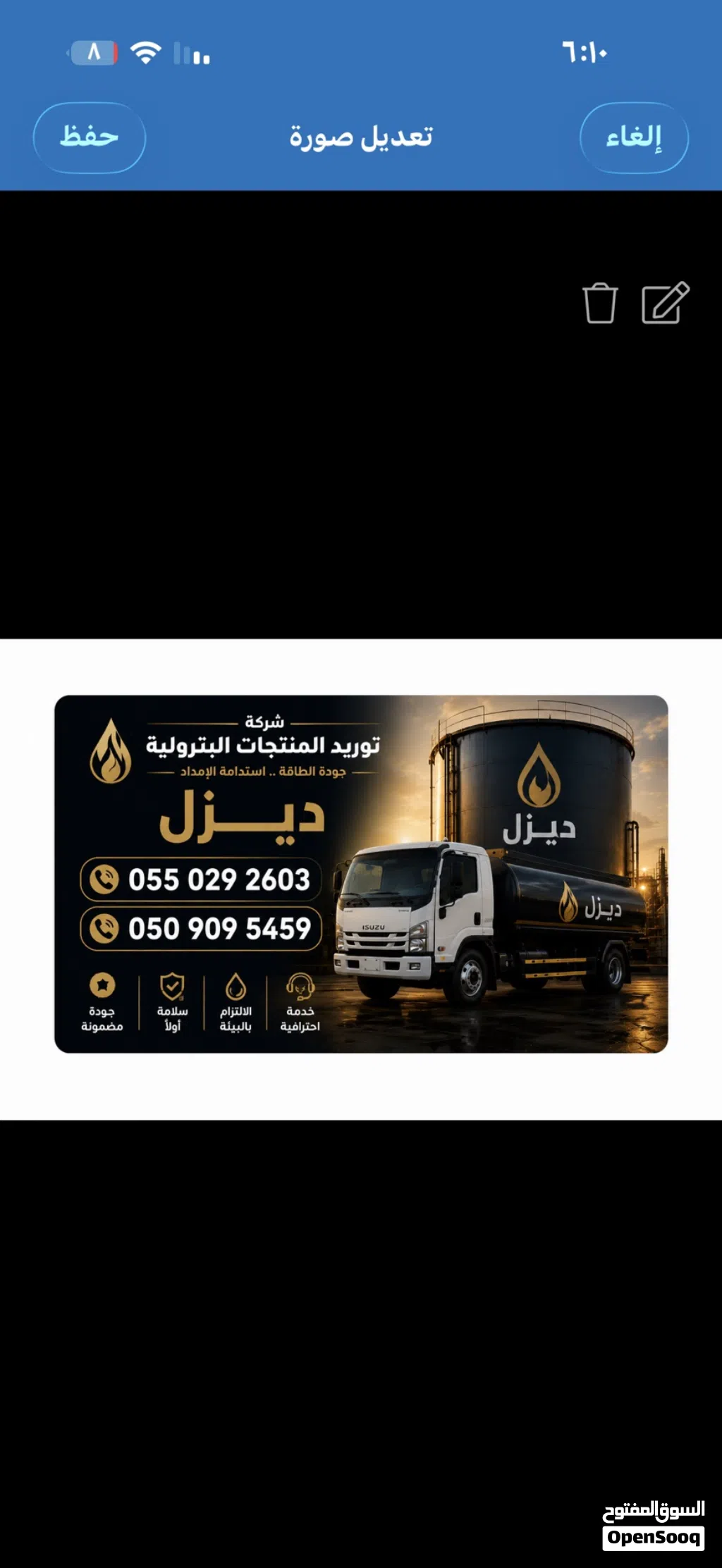 توريد ديزل وتوصيل داخل وخارج جدة