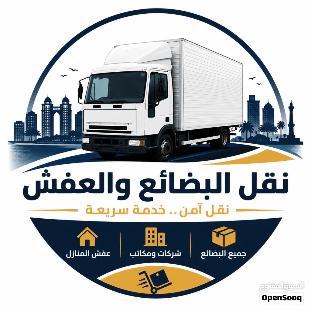 حافظة ركاردو خدمات نقل جميع انواع البضائع