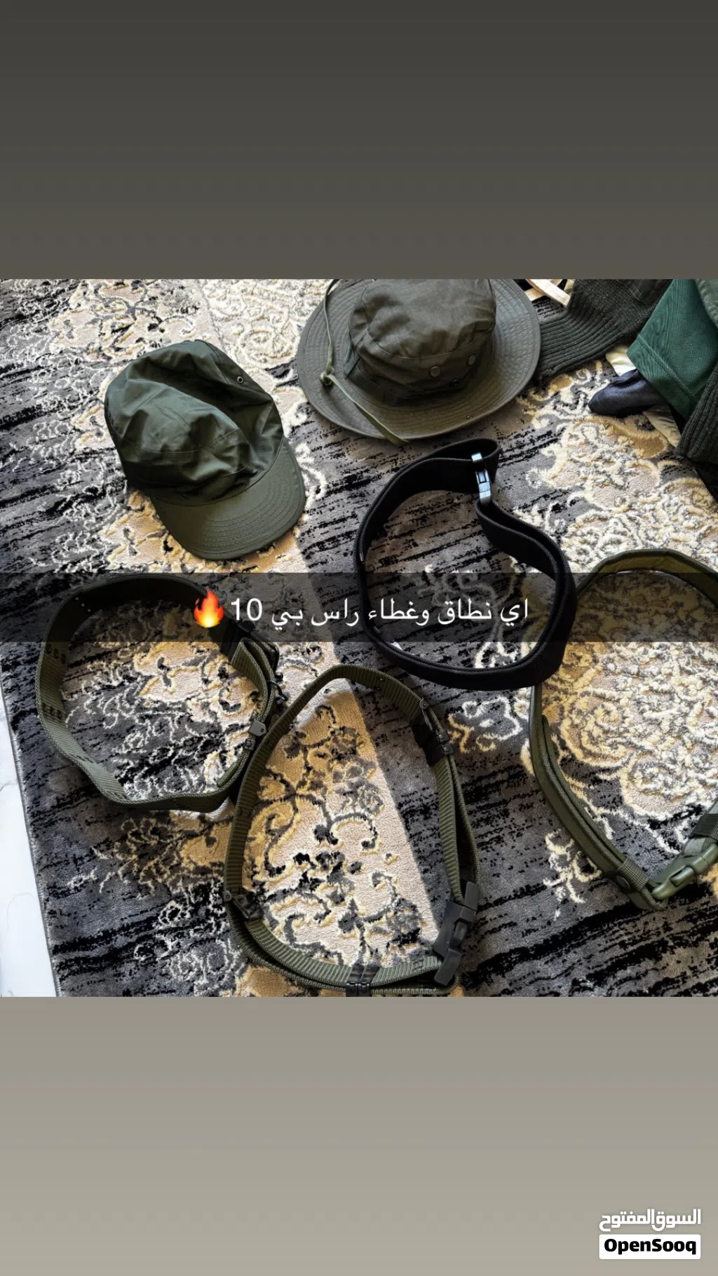 تجهيزات وملابس عسكريه