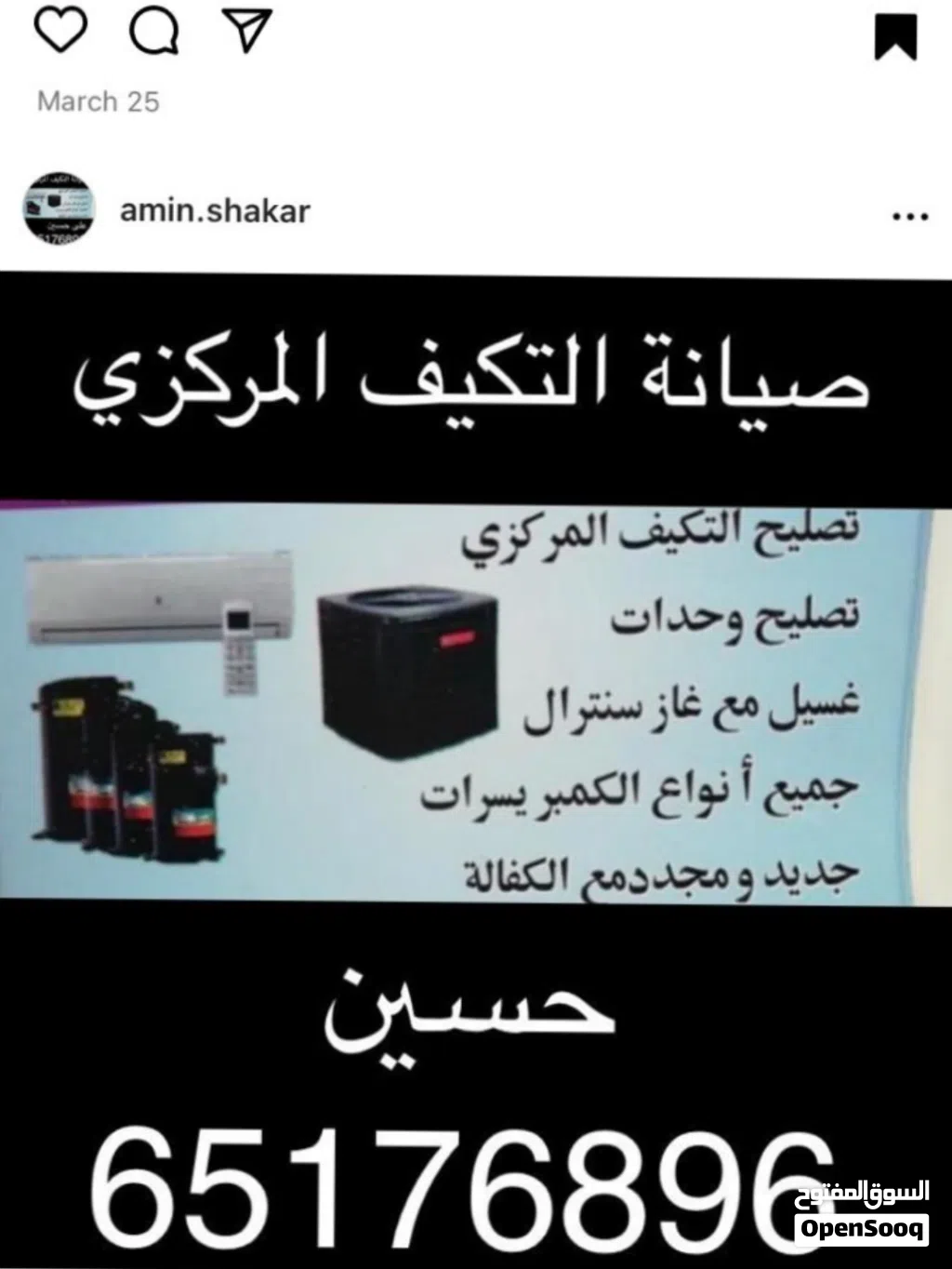 فني صيانة تكييف مركزي ووحدات فني صيانة وتركيب مكيفات فني صيانة تكيفات مركزيه Air condition centeral