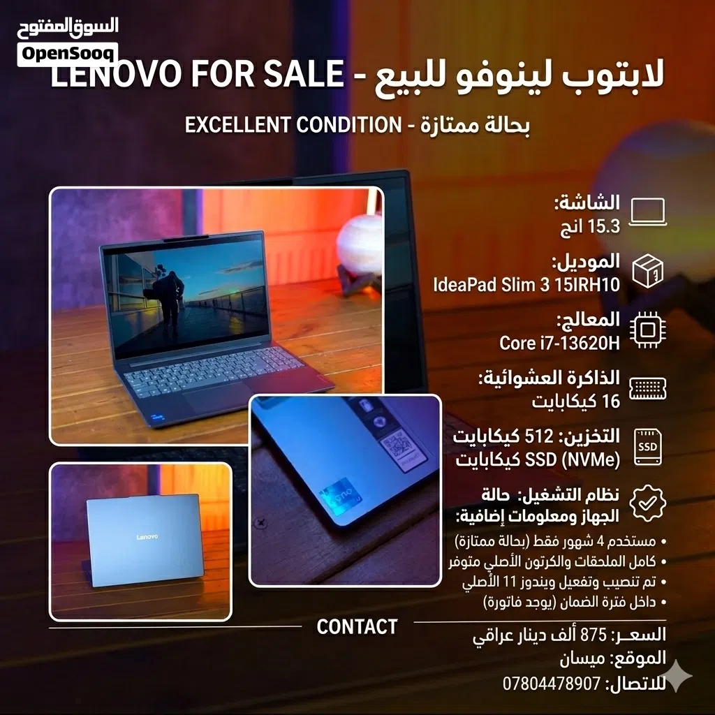 لابتوب لينوفو IdeaPad Slim 3 15IRH10