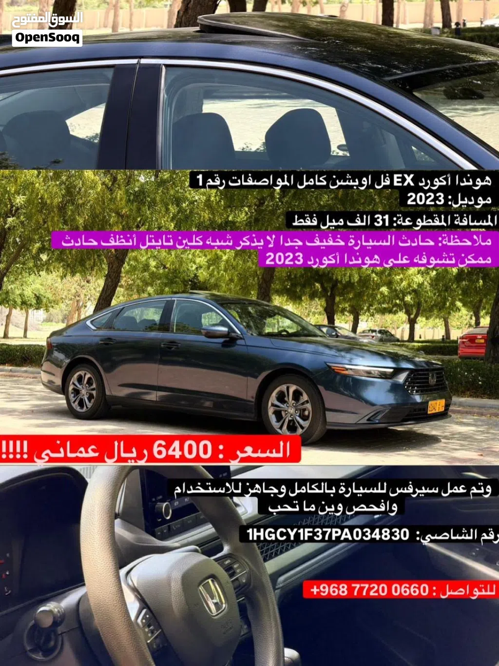 Honda Accord EX