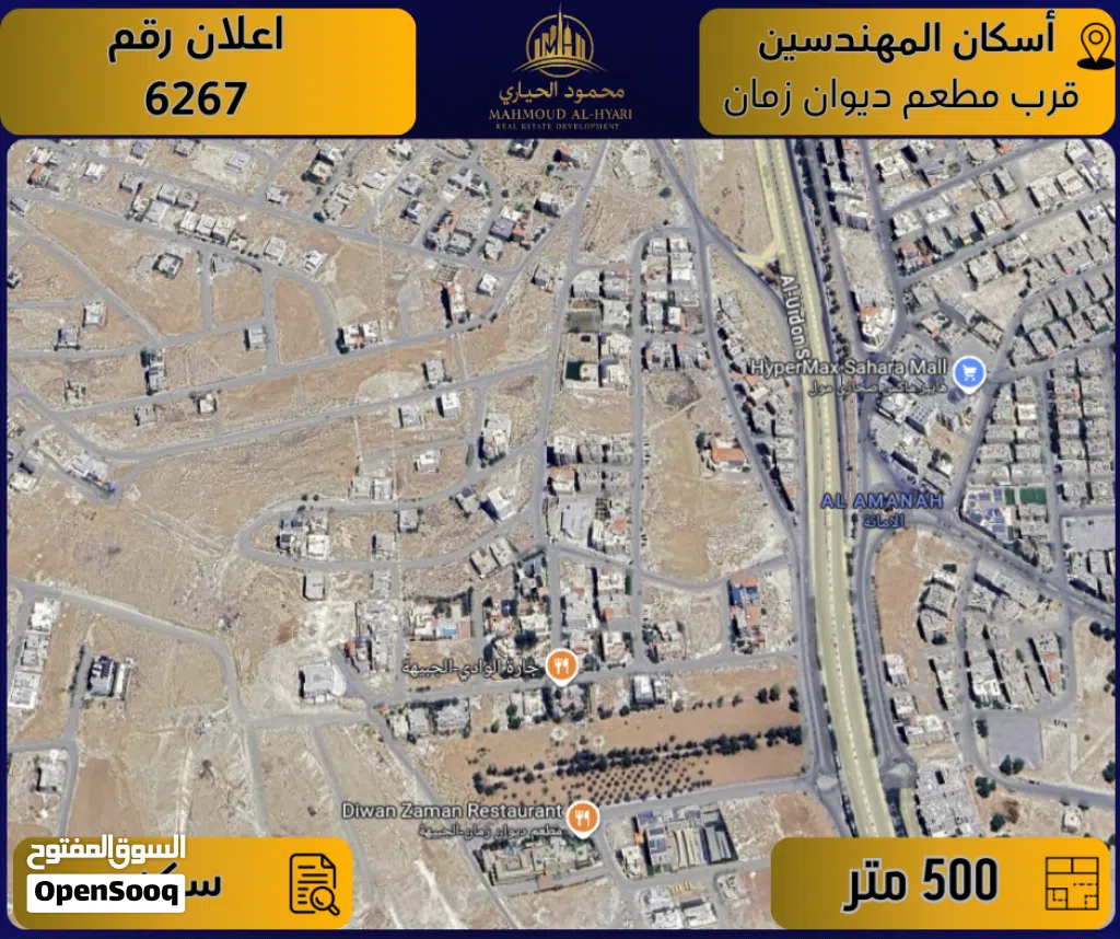 إعلان رقم (6267) أرض مميزة للبيع في إسكان المهندسين – قرب مطعم ديوان زمان 500 م2 / سكن ج