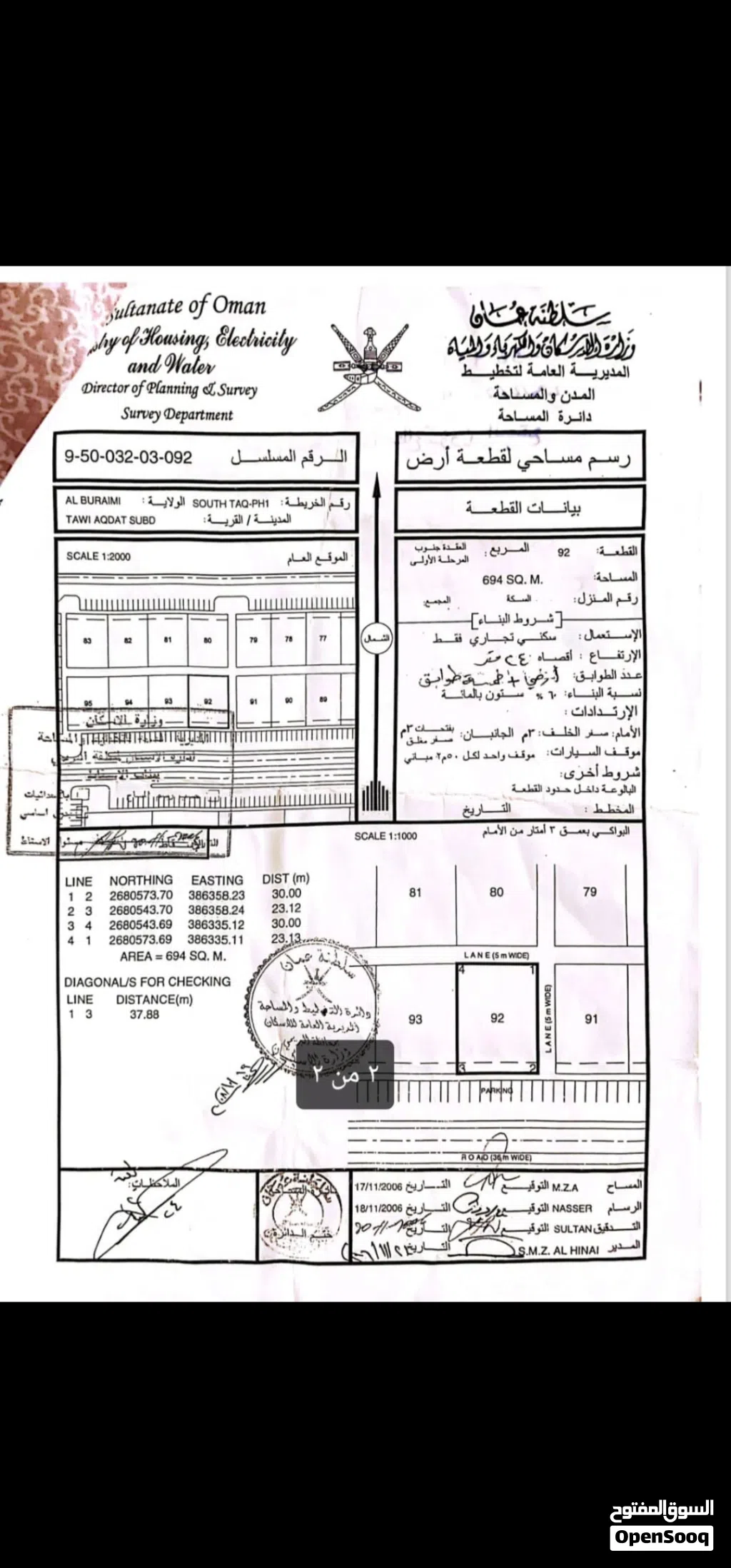 فرصة استثمارية نادرة- أنا مالك الأرض وبدون أي وسيط– أرض سكني تجاري للبيع