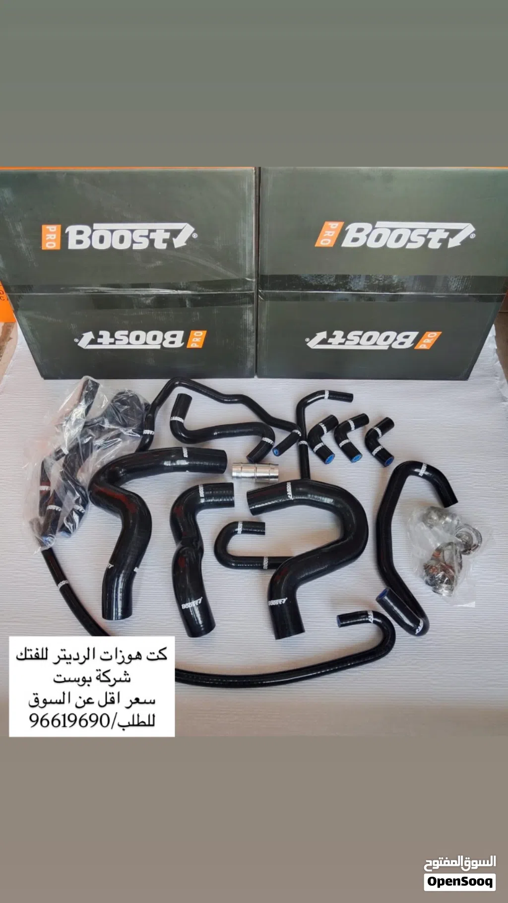 كت هوزات الرديتر للفتك بالطلب
